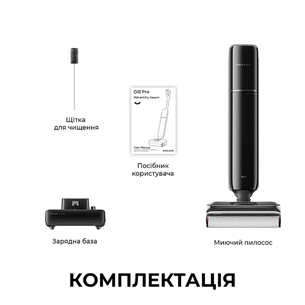 Миючий пилосос Dreame G12 Pro (7283381) - зображення 13
