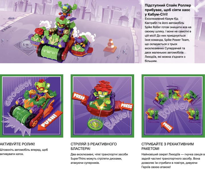 Фигурка Super Zings Spike Roller Игровой набор SuperThings PSTSP514IN00 - изображение 11