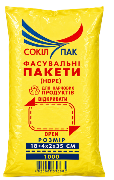 Фасувальні пакети СокілПак 18×35 см, 1000 шт - Фото 2 Фасувальні пакети СокілПак 18×35 см, 1000 шт - зображення 2