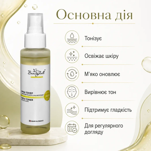 Стимулюючий відлущувальний тонік для обличчя з АНА-кислотами Fresh Toner Beautyhall 100 мл - зображення 2