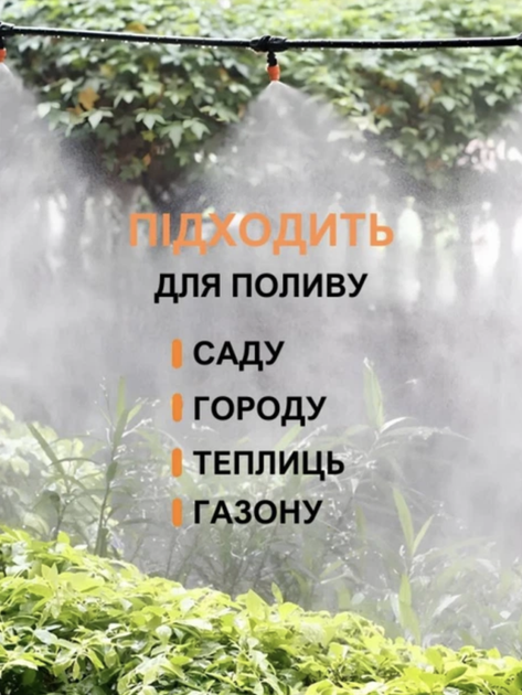 Система туманоутворення 20 м, водяний туман для охолодження альтанки та тераси, система поливу теплиці, саду та городу, 20 форсунок - зображення 8