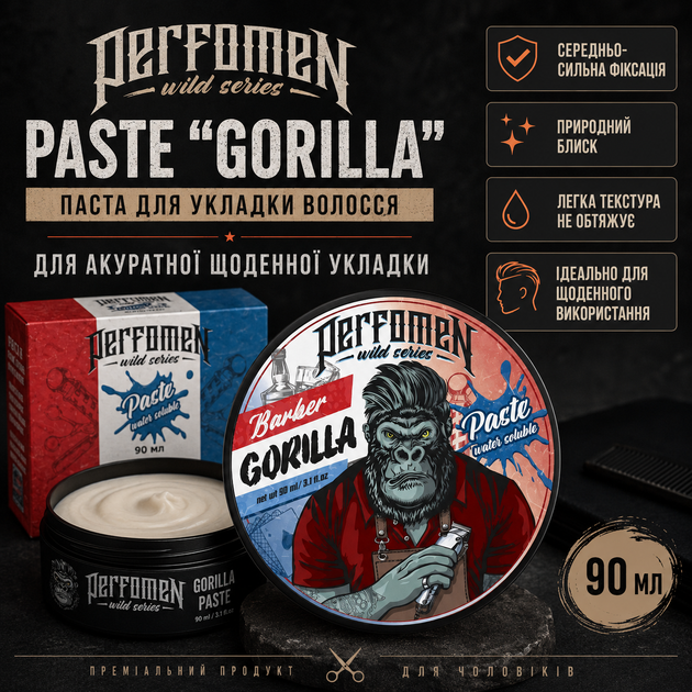 Паста для укладки волосся PerfomeN Paste Gorilla 90 мл на водній основі середньо-сильна фіксація для будь-якої довжини - Фото 1 Паста для укладки волосся PerfomeN Paste Gorilla 90 мл на водній основі середньо-сильна фіксація для будь-якої довжини - зображення 1