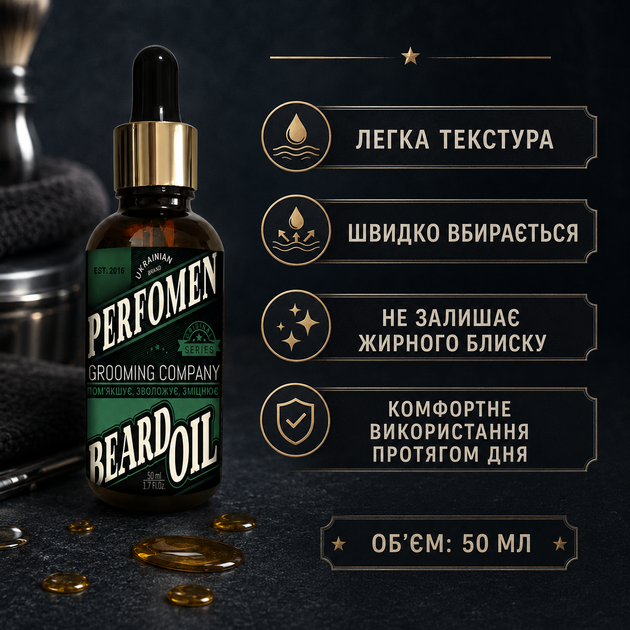 Масло для бороды PerfomeN Beard Oil Original Series 50 мл для питания увлажнения и мягкости бороды - изображение 2