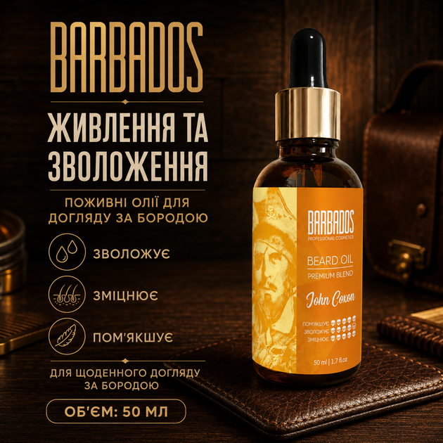 Масло для бороды BARBADOS John Coxon 50 мл для увлажнения смягчения и укрепления волос бороды - изображение 2