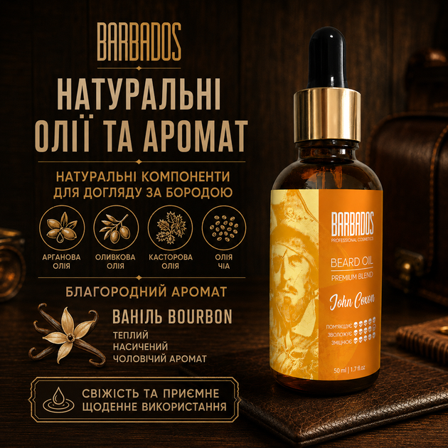 Масло для бороды BARBADOS John Coxon 50 мл для увлажнения смягчения и укрепления волос бороды - изображение 4