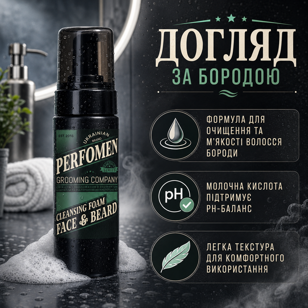 Пінка для вмивання обличчя та бороди PerfomeN Cleansing Foam Face & Beard 150 мл для очищення зволоження та захисту - зображення 4