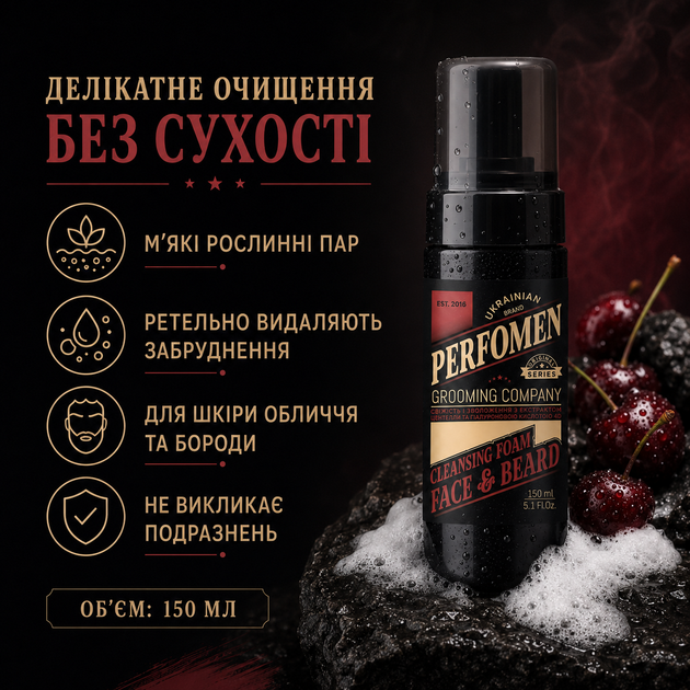Пінка для вмивання обличчя та бороди PerfomeN Cleansing Foam Face & Beard Inspired by Cherry Lost 150 мл для очищення і зволоження - Фото 2 Пінка для вмивання обличчя та бороди PerfomeN Cleansing Foam Face & Beard Inspired by Cherry Lost 150 мл для очищення і зволоження - зображення 2