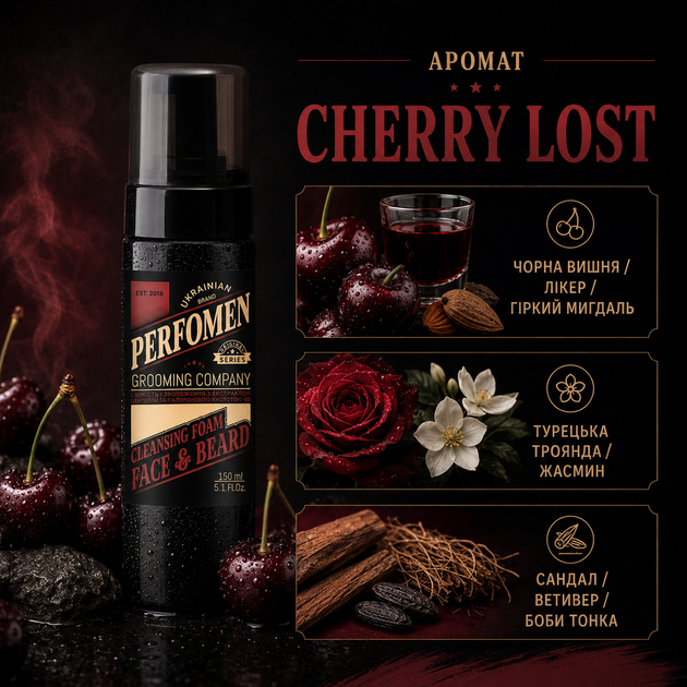 Пінка для вмивання обличчя та бороди PerfomeN Cleansing Foam Face & Beard Inspired by Cherry Lost 150 мл для очищення і зволоження - Фото 6 Пінка для вмивання обличчя та бороди PerfomeN Cleansing Foam Face & Beard Inspired by Cherry Lost 150 мл для очищення і зволоження - зображення 6