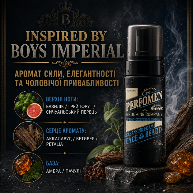 Пінка для вмивання обличчя та бороди PerfomeN Cleansing Foam Face & Beard Inspired by Boys Imperial 150 мл для очищення і зволожен - зображення 4