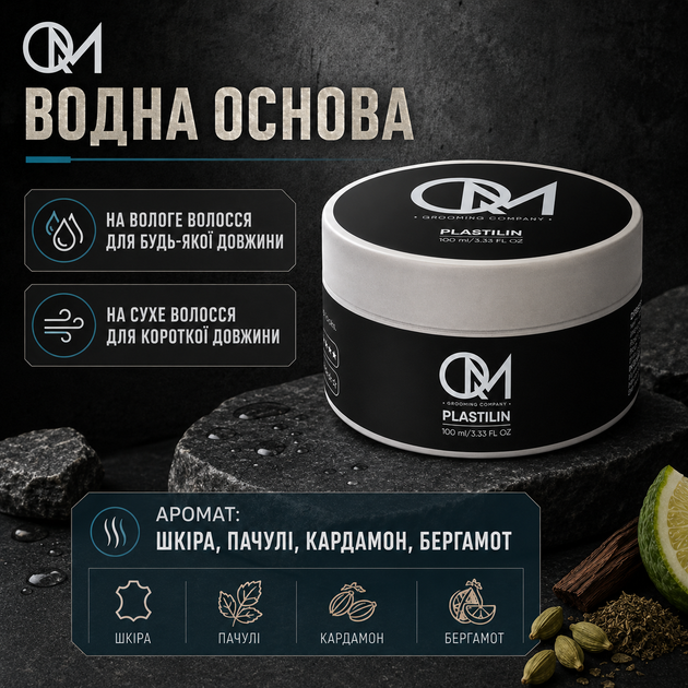 Матова глина пластилін для укладки волосся QM Plastilin 100 мл фіксація 5 з 5 без блиску для коротких зачісок - зображення 4