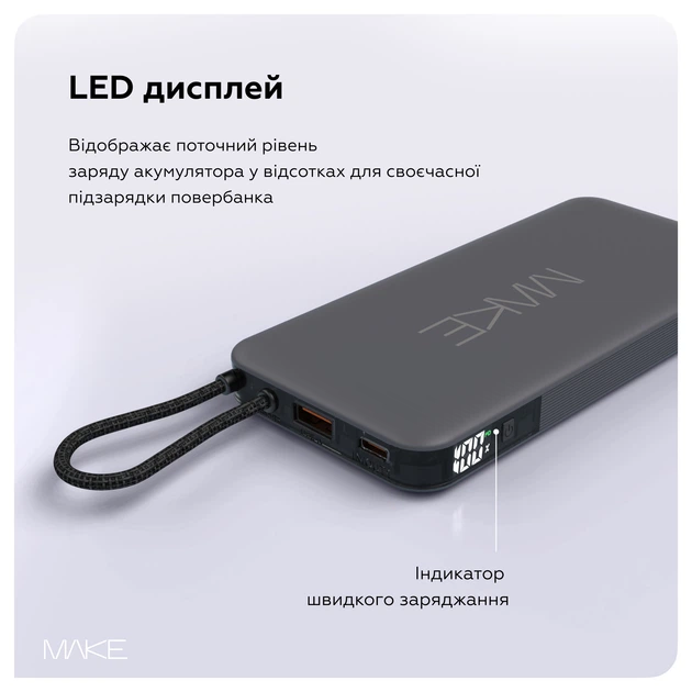 Power Bank MAKE 10000mAh 22.5W PD+QC Built-in Cable Black - Фото 9 Power Bank MAKE 10000mAh 22.5W PD+QC Built-in Cable Black - зображення 9