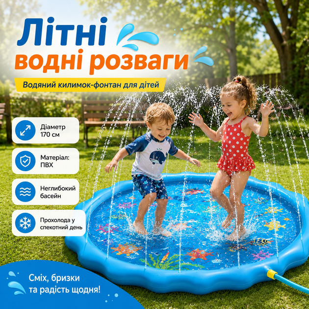 Водяной коврик-фонтан для детей 170 см - изображение 2