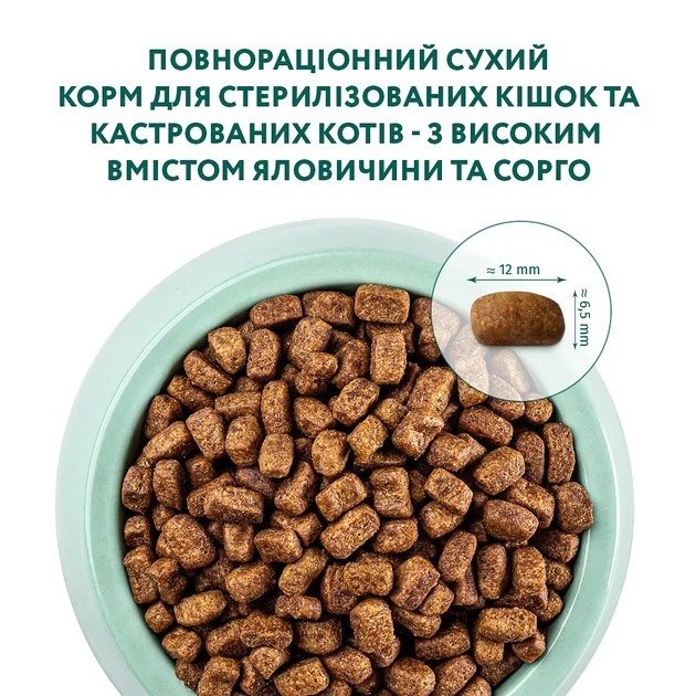 Сухий корм для стерилізованих котів Optimeal Cat Adult Sterilised Turkey з індичкою, суперпреміум, 700г. - зображення 2