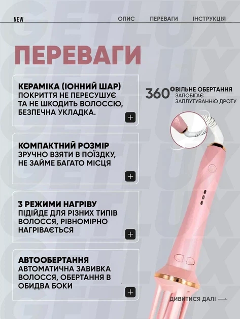 Плойка для волосся автоматична для локонів стайлер професійний з регулюванням температури з турмаліновим покриттям 28 мм для швидкої завивки накрутки кучерів хвиль - изображение 6