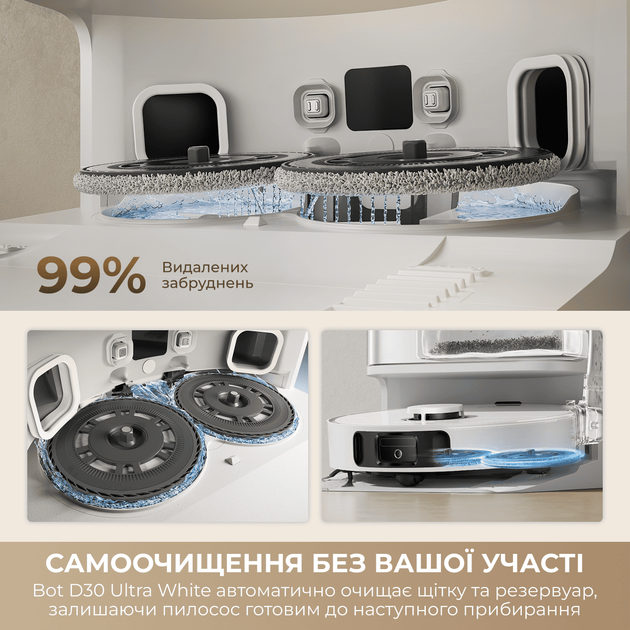 Робот-пылесос Dreame Bot D30 Ultra Black - Фото 5 Робот-пылесос Dreame Bot D30 Ultra Black - изображение 5