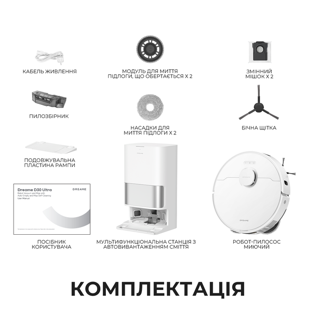 Робот-пылесос Dreame Bot D30 Ultra White - Фото 13 Робот-пылесос Dreame Bot D30 Ultra White - изображение 13