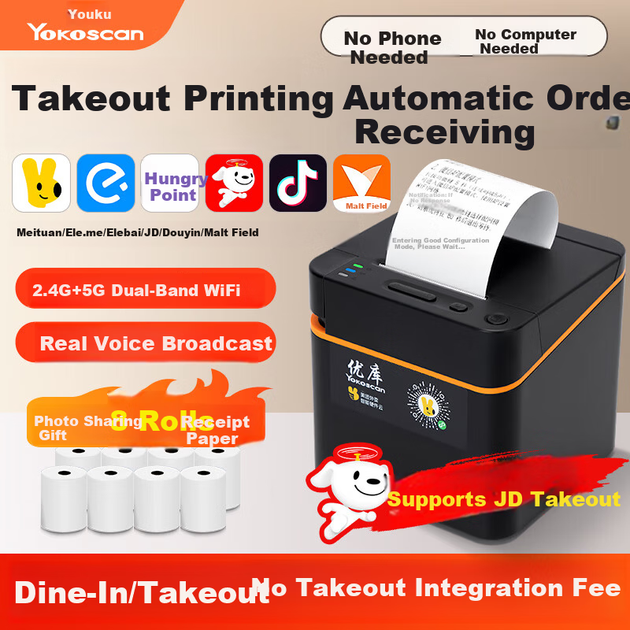 Youku Meituan Takeout Printer Полностью автоматический принтер для приема заказов, беспроводной кассовый аппарат с Wi-Fi и USB, 58 мм, Ele.me JD Takeout Cloud Printing для ресторанов и аптек, голосовая рассылка - зображення 9