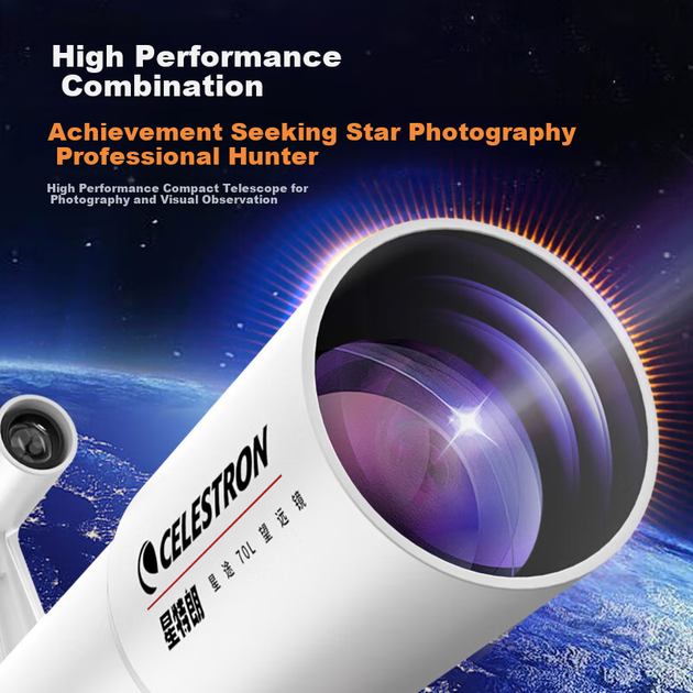 Професійний астрономічний телескоп Xingtelang Star Journey 70L з великою апертурою, високою роздільною здатністю та великим збільшенням для спостереження за Місяцем, подарунок на день народження для студентів, які вивчають природничі науки. - зображення 6