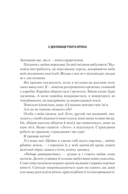 Книга Бог-Імператор Дюни. Френк Герберт - Фото 8 Книга Бог-Імператор Дюни. Френк Герберт - зображення 8