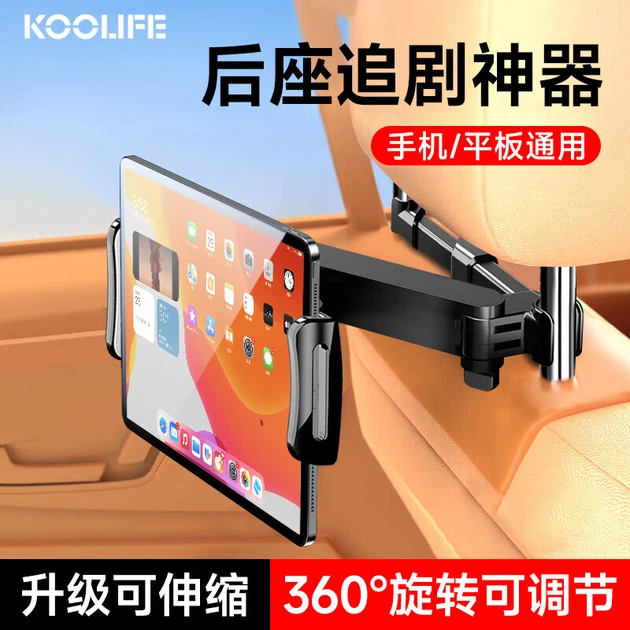Автомобільний тримач для планшета KOOLIFE, підставка для iPad на задньому сидінні, кріплення на заднє сидіння транспортних засобів, підходить для пристроїв Huawei та Apple - зображення 4