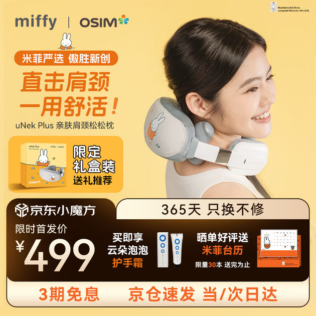 Массажер OSIM OS-2241 для шеи разминающий с подогревом беспроводной - изображение 4