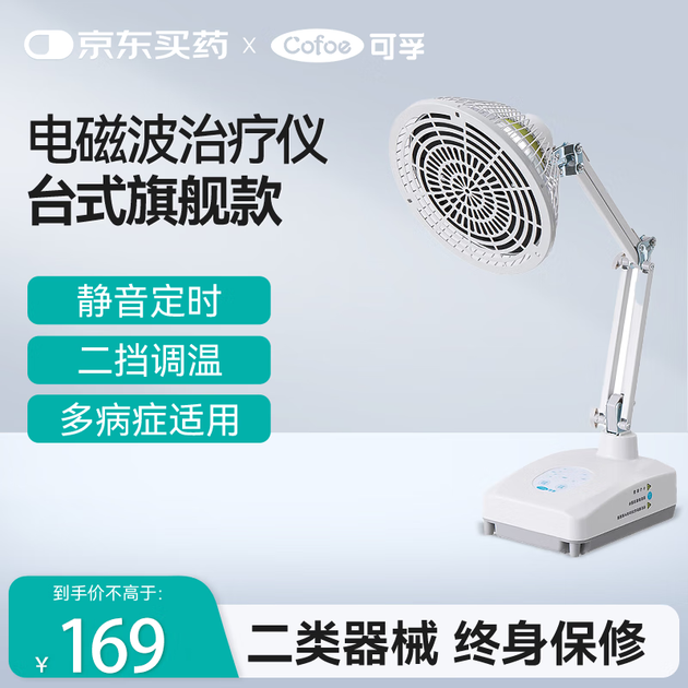 Инфракрасная лампа для физиотерапии Kefu Medical YY-031 - изображение 4