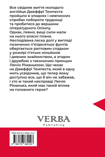 Скорбота Сатани - Марі Кореллі (9786178662103) - Фото 2 Скорбота Сатани - Марі Кореллі (9786178662103) - изображение 2