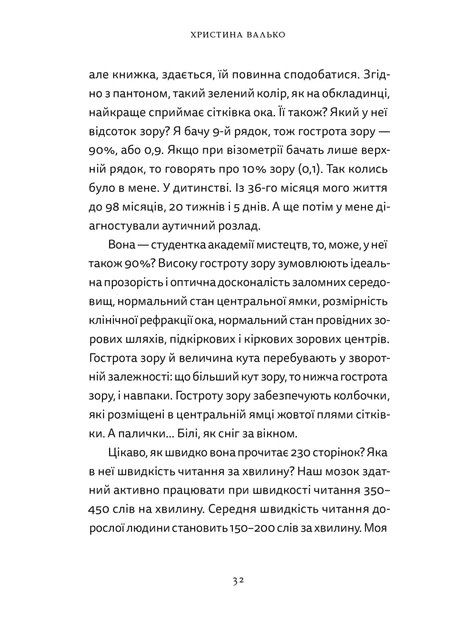 Книга Різдво. Любов. Дива - Фото 4 Книга Різдво. Любов. Дива - зображення 4