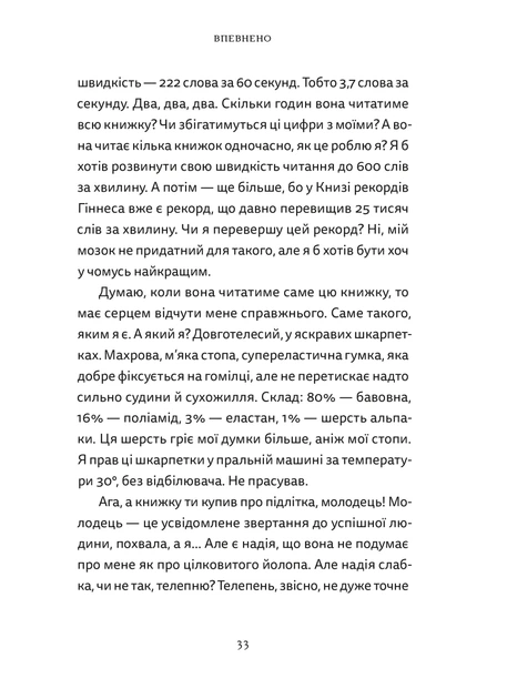 Книга Різдво. Любов. Дива - Фото 5 Книга Різдво. Любов. Дива - зображення 5