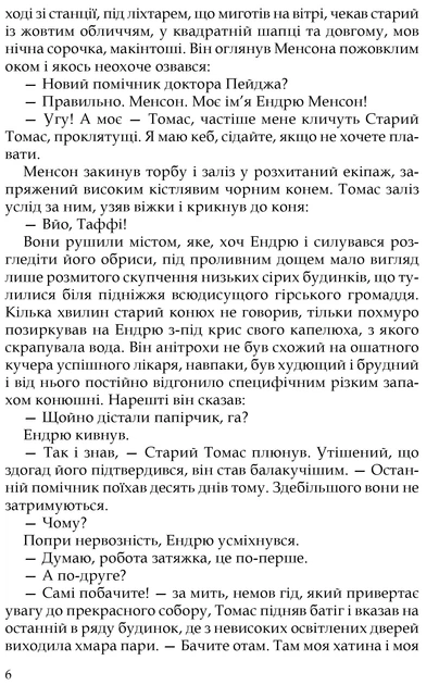 Книга Цитадель. Арчибальд Джозеф Кронін - Фото 3 Книга Цитадель. Арчибальд Джозеф Кронін - зображення 3