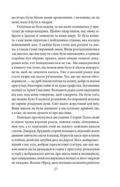 Хороші погані книжки - Джордж Орвелл (9786178508913) - зображення 7