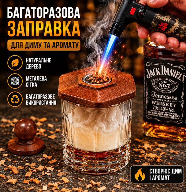 Набір для копчення напоїв Bartending Premium (смокер для віскі, бурбона, кави, коктейлів) - зображення 7