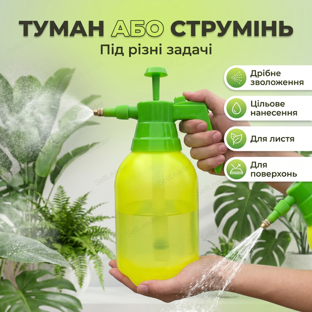 Обприскувач ручний 1.5л для саду теплиці кімнатних рослин розпилювач добрив помповий пульверизатор - зображення 3