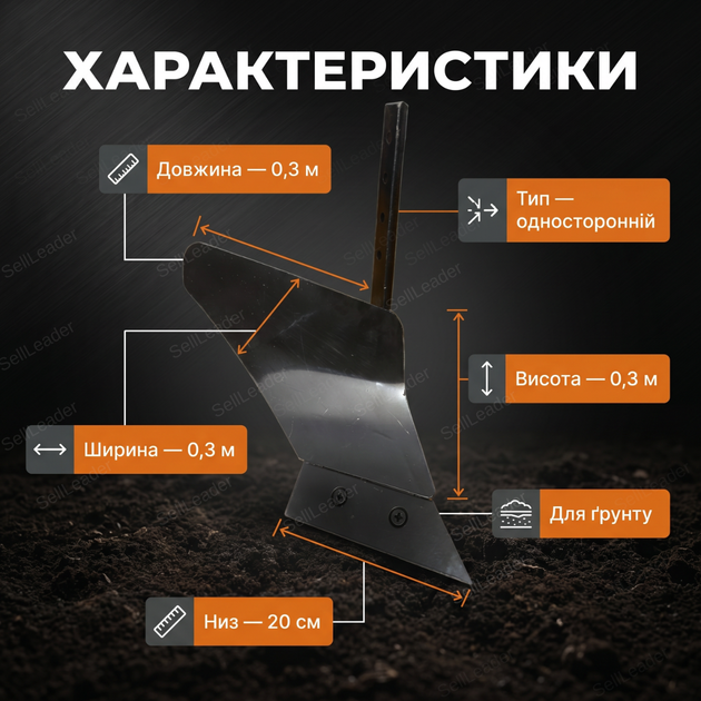 Плуг 1 корпус для оранки навісний 25 см захват для трактора агроплуг триточкове навішування шліфована сталь - зображення 6