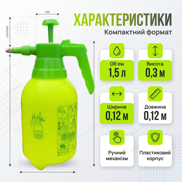 Обприскувач ручний 1.5л для саду теплиці кімнатних рослин розпилювач добрив помповий пульверизатор - зображення 6