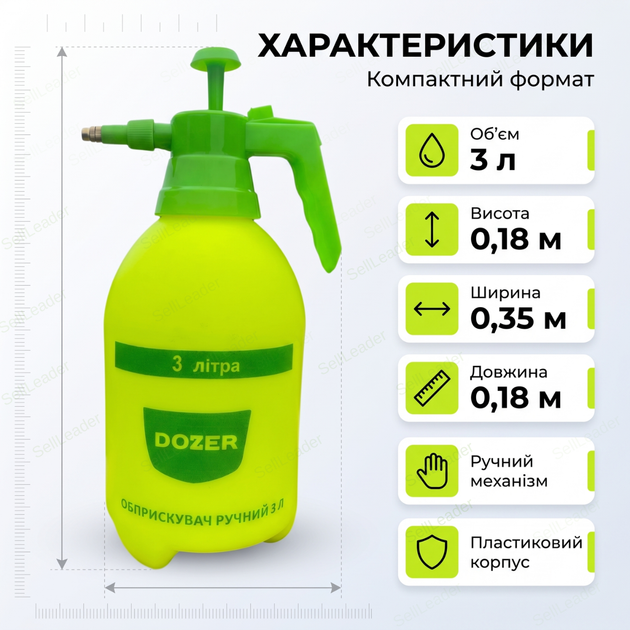 Опрыскиватель ручной 3л для сада теплицы комнатных растений распылитель удобрений помповый пульверизатор - изображение 6