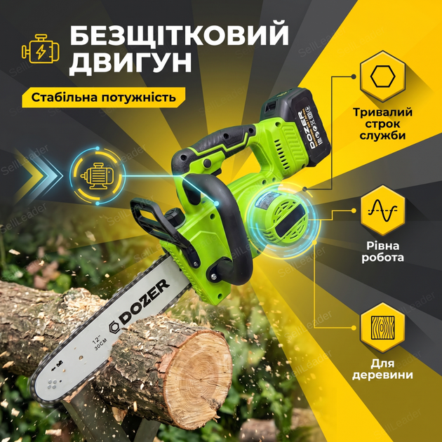 Аккумуляторная пила Dozer MS30 20В бесщеточная беспроводная цепная 300 мм для дров электропила 4 Ah автосмазка - изображение 2