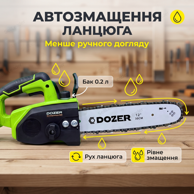 Аккумуляторная пила Dozer MS30 20В бесщеточная беспроводная цепная 300 мм для дров электропила 4 Ah автосмазка - изображение 3