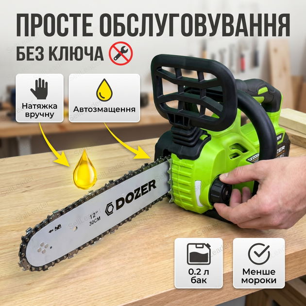 Акумуляторна пила Dozer K30 20В безщіткова бездротова ланцюгова 300 мм для дров електропила 4 Ah автозмазка - зображення 3