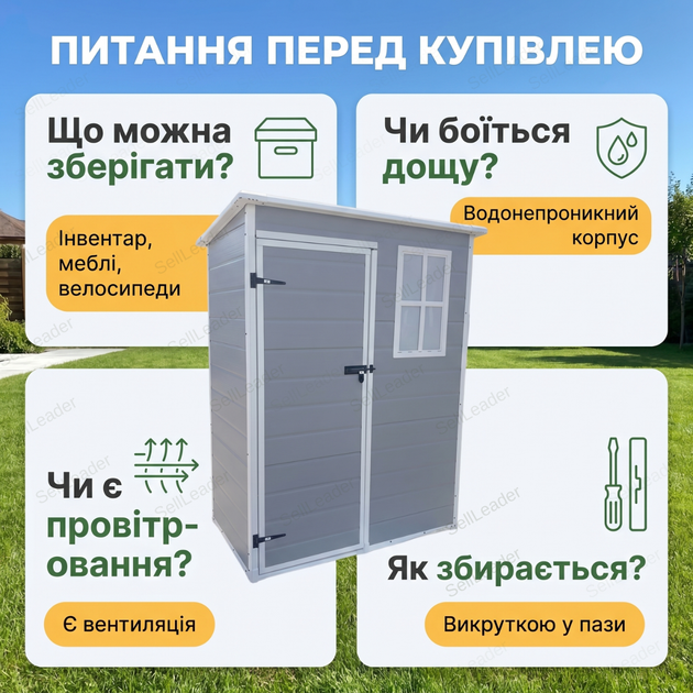 Сарай HomeStar 81х140,5х193см пластик/металл для инвентаря хозяйственный блок с замком бокс односкатный сборный - изображение 7