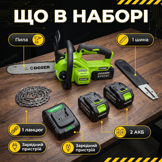 Акумуляторна пила Dozer K30 20В безщіткова бездротова ланцюгова 300 мм для дров електропила 4 Ah автозмазка - зображення 9