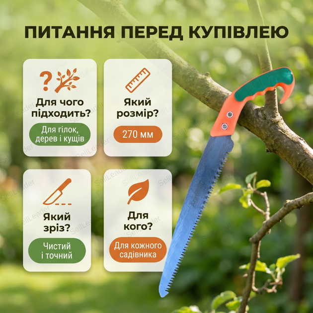 Пила садова AgroStar S-01 27см для обрізки гілок сухостою формування крони кущів ножівка ручна вигнута - Фото 7 Пила садова AgroStar S-01 27см для обрізки гілок сухостою формування крони кущів ножівка ручна вигнута - зображення 7
