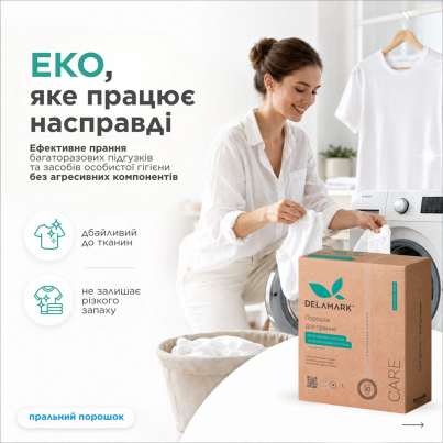 Порошок для прання багаторазових підгузків та багаторазових засобів особистої гігієни, 1кг - зображення 3