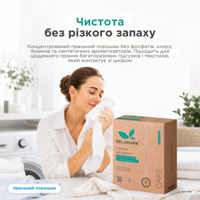 Порошок для прання багаторазових підгузків та багаторазових засобів особистої гігієни, 1кг - зображення 4