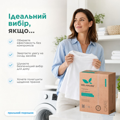 Порошок для прання багаторазових підгузків та багаторазових засобів особистої гігієни, 1кг - зображення 5