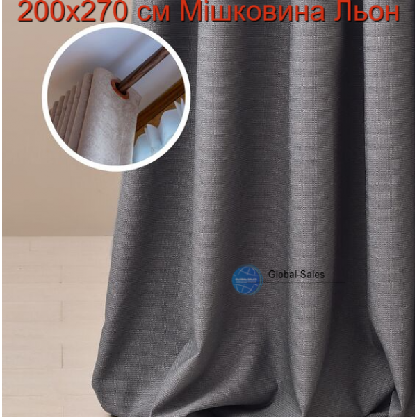 Комплект штор 2 шт Мешковина Лен 200х270 см, шторы, гардины, портьеры з люверсами графит №125 - Фото 1 Комплект штор 2 шт Мешковина Лен 200х270 см, шторы, гардины, портьеры з люверсами графит №125 - изображение 1