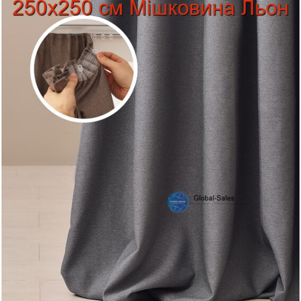 Комплект штор 2 шт Мешковина Лен 250х250 см, шторы, гардины, портьеры со шторной тесьмой графит - Фото 1 Комплект штор 2 шт Мешковина Лен 250х250 см, шторы, гардины, портьеры со шторной тесьмой графит - изображение 1