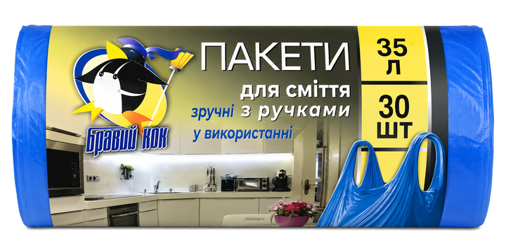 Пакети для сміття Бравий Кок з ручками, 35 л, 30 шт - Фото 2 Пакети для сміття Бравий Кок з ручками, 35 л, 30 шт - зображення 2