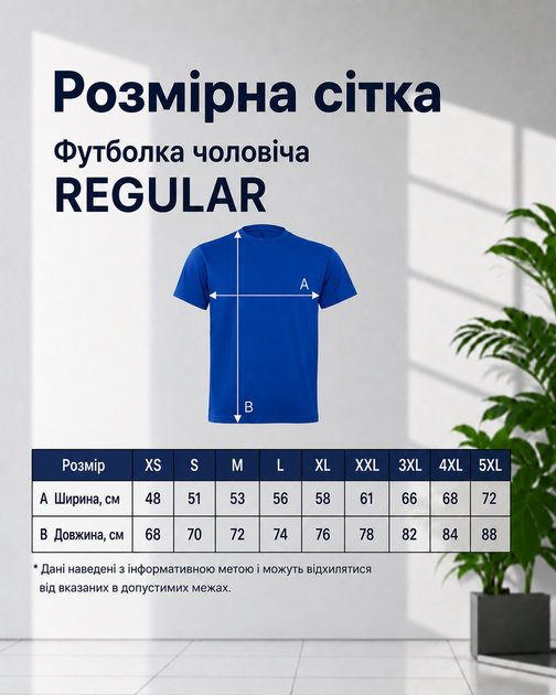 Чоловіча футболка біла, JHK Regular TSRA150, розмір 4XL, 100% бавовна, однотонна базова модель з круглим вирізом - зображення 5
