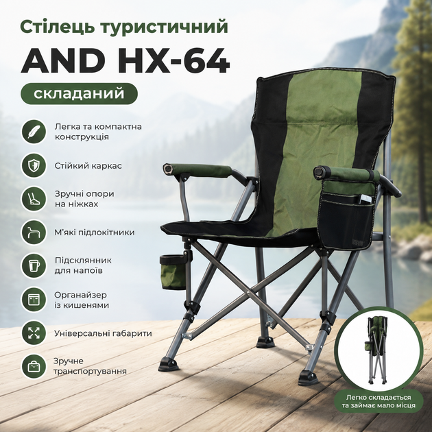 Стілець туристичний складаний Lesko, 98×56×58 см - Фото 2 Стілець туристичний складаний Lesko, 98×56×58 см - зображення 2